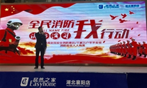 襄阳店“全民消防，我行动”消防演习圆满完成