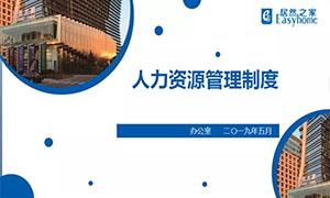 欲知平直，则必准绳—安徽淮南店办公室制度学习交流培训会 