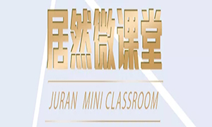 涨知识啦！安徽淮南店微课堂第七、八期精彩继续