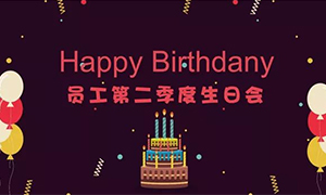 砥砺前行 感恩有你——安徽阜阳店第二季度员工生日会圆满完成 